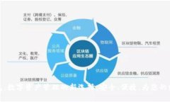 小狐钱包：数字资产管理